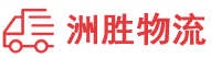重庆到绿园区物流公司